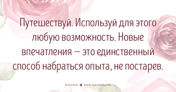 10 мудрых советов женщинам за 35 из личного опыта