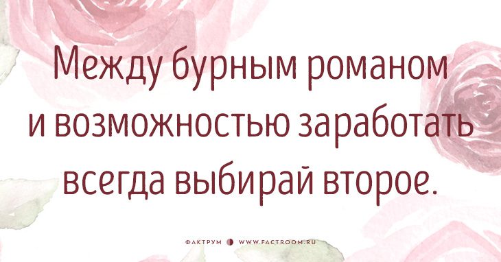 10 мудрых советов женщинам за 35 из личного опыта