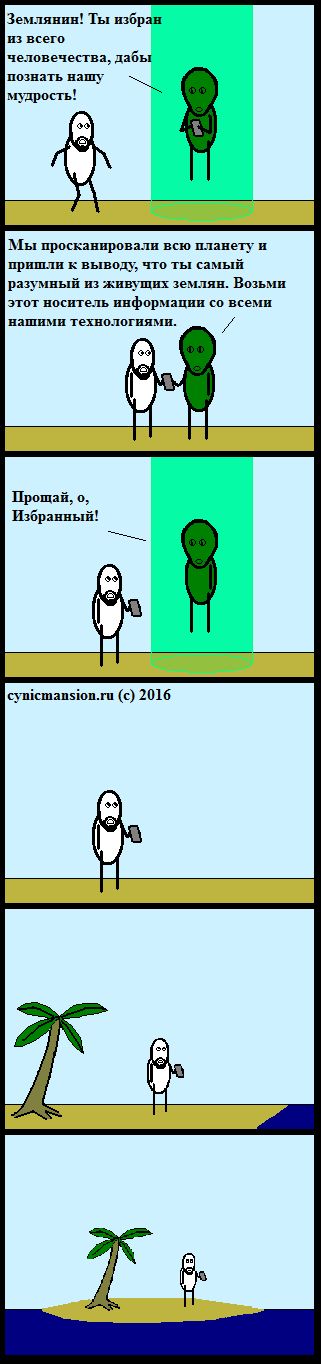 Смешные комиксы