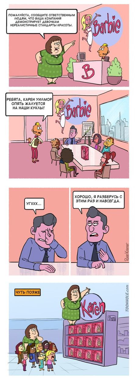 Смешные комиксы