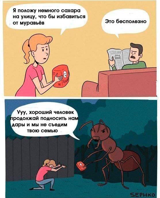 Смешные комиксы
