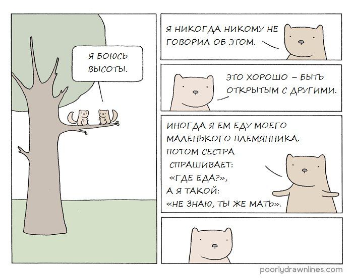 Смешные комиксы