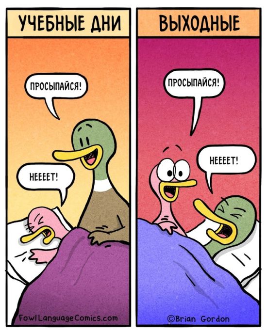 Смешные комиксы
