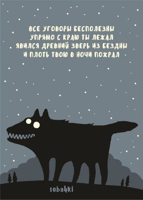 Смешные комиксы