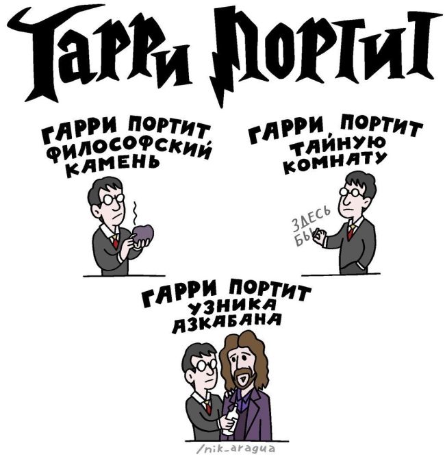 Смешные комиксы