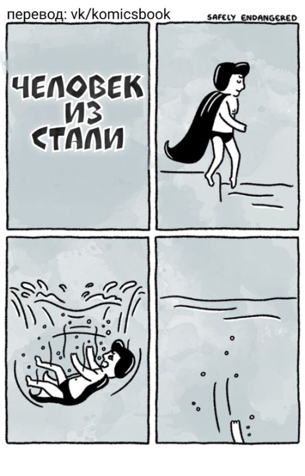 Смешные комиксы