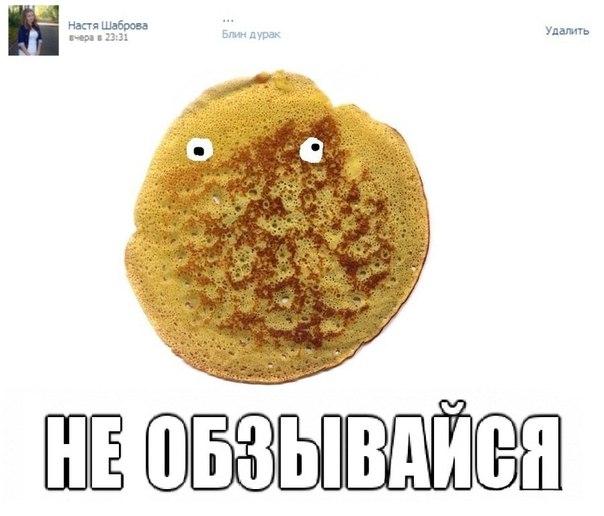 Такой невероятный блин (42 фото)