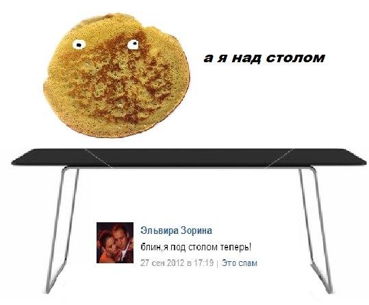 Такой невероятный блин (42 фото)