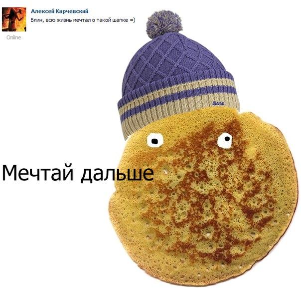 Такой невероятный блин (42 фото)