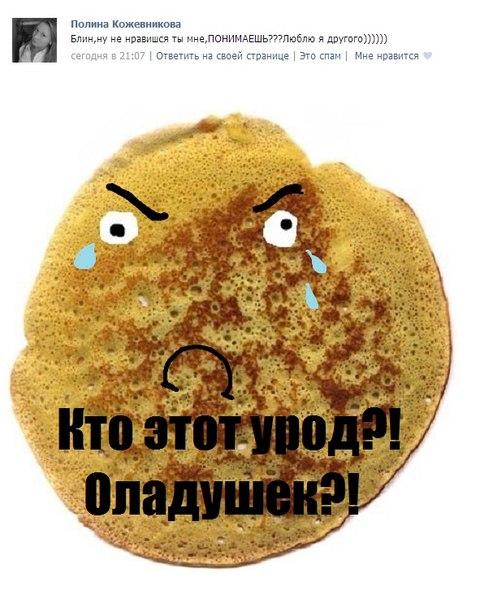 Такой невероятный блин (42 фото)