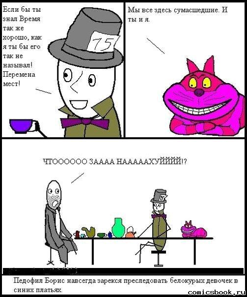 Прикольные комиксы (22 фото)