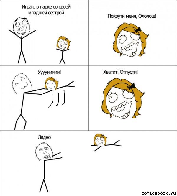 Прикольные комиксы (22 фото)