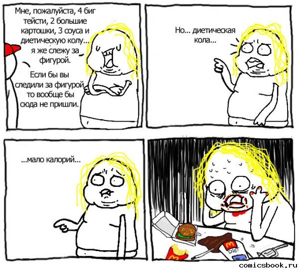 Прикольные комиксы (22 фото)
