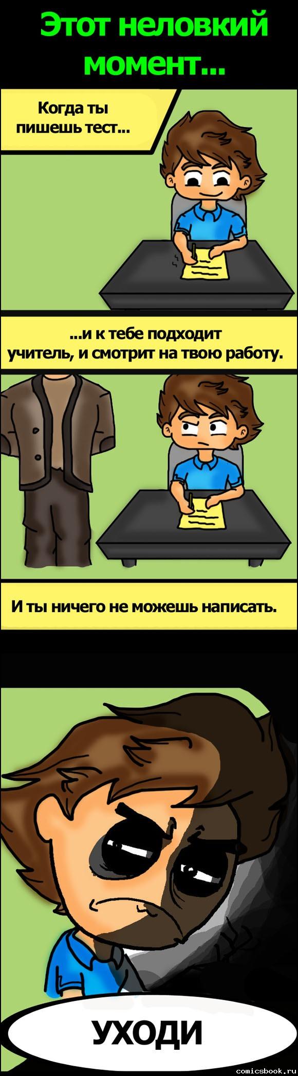 Прикольные комиксы (22 фото)