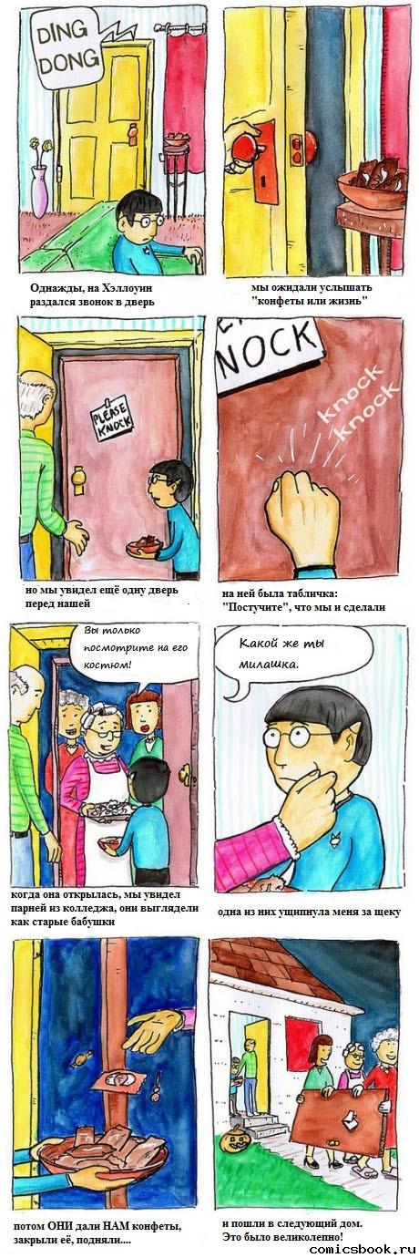 Прикольные комиксы (22 фото)