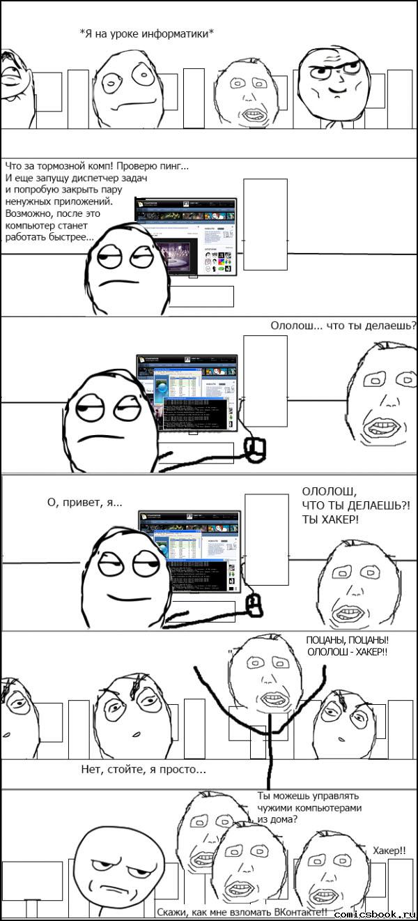 Прикольные комиксы (22 фото)