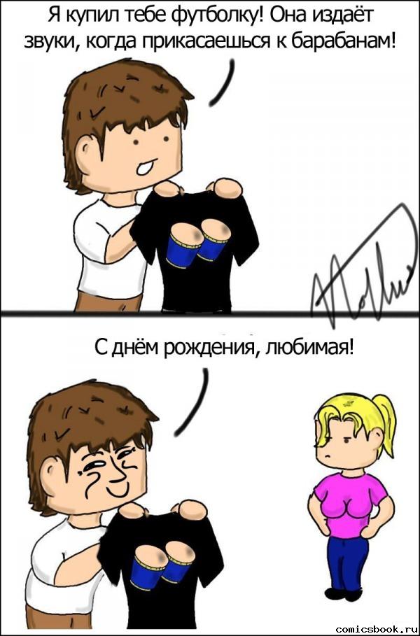 Прикольные комиксы (22 фото)