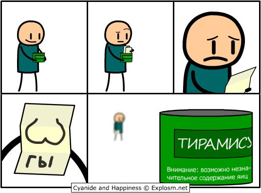 Прикольные комиксы (22 фото)
