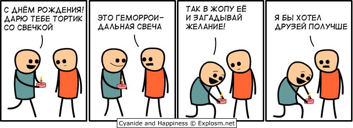Прикольные комиксы (22 фото)