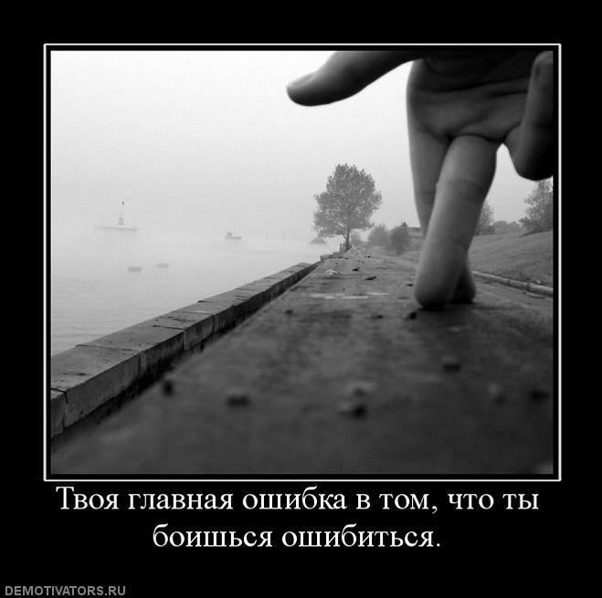 Демотиваторы (70 фото)