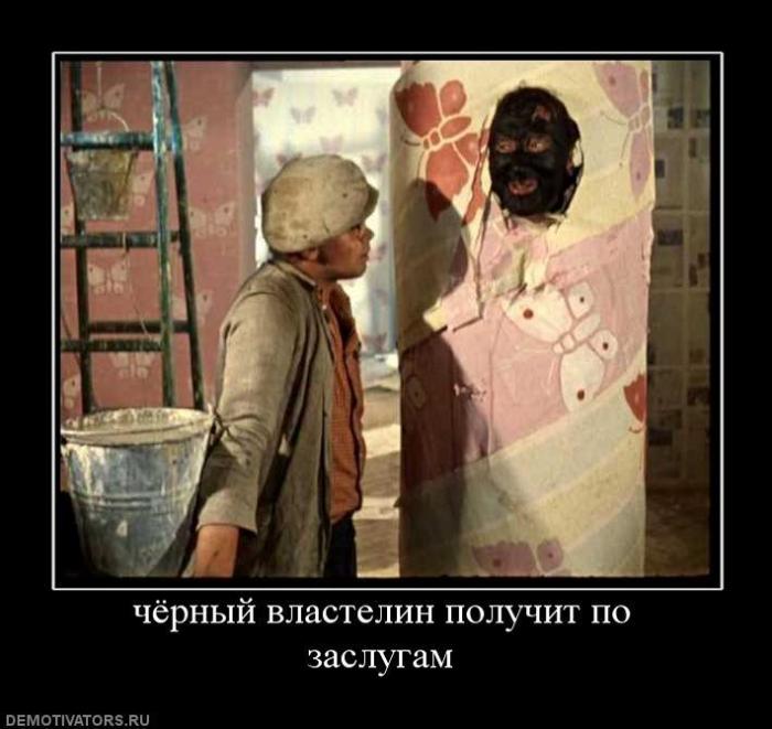 Демотиваторы (70 фото)