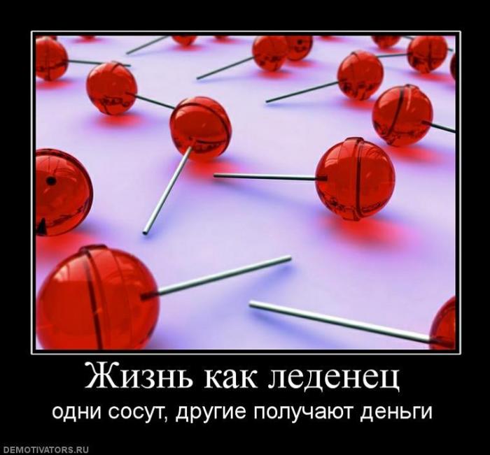 Демотиваторы (70 фото)