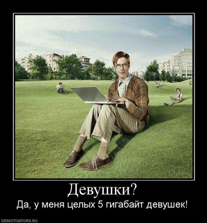 Демотиваторы (70 фото)