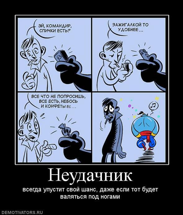 Демотиваторы (70 фото)
