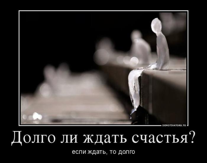 Демотиваторы (70 фото)