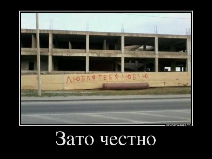 Демотиваторы (70 фото)