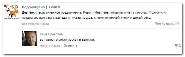 Смешные комментарии из социальных сетей (30 фото)