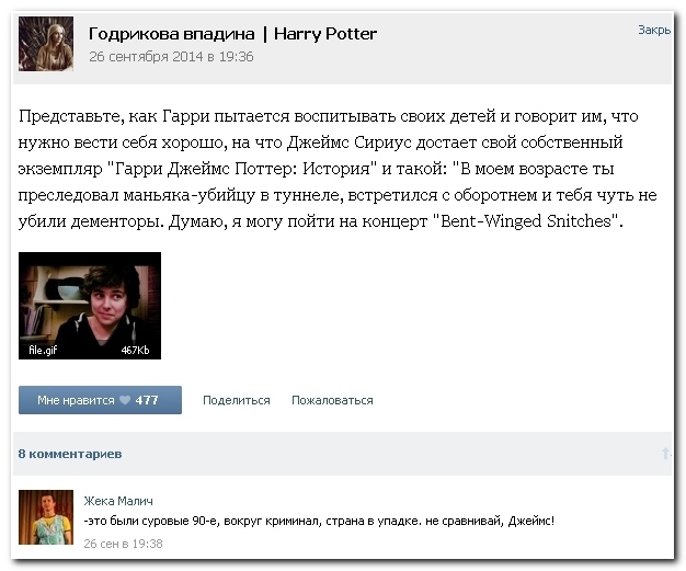 Смешные комментарии из социальных сетей (30 фото)