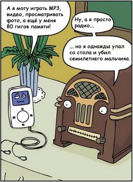 Комиксы