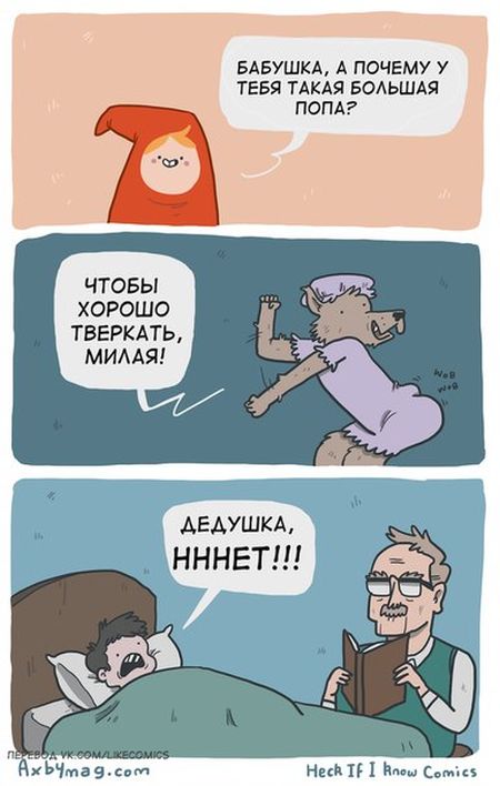 Комиксы