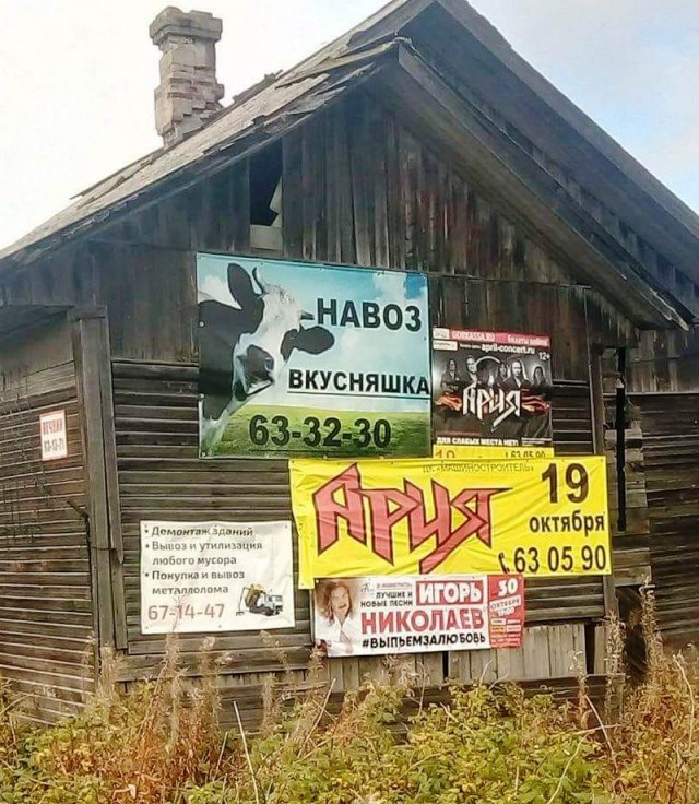 Необычные фотографии с просторов нашей бескрайней