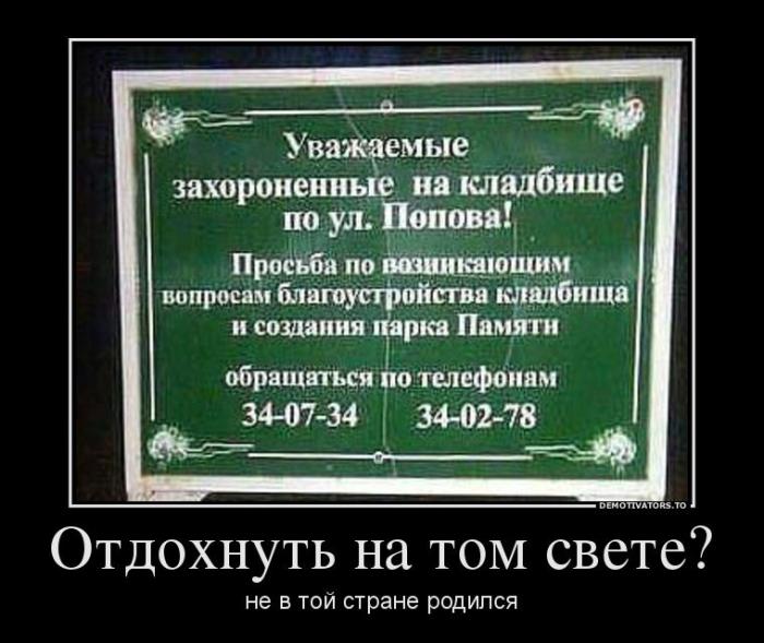 Демотиваторы