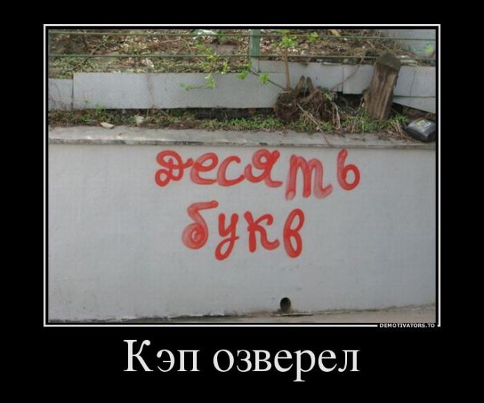 Демотиваторы
