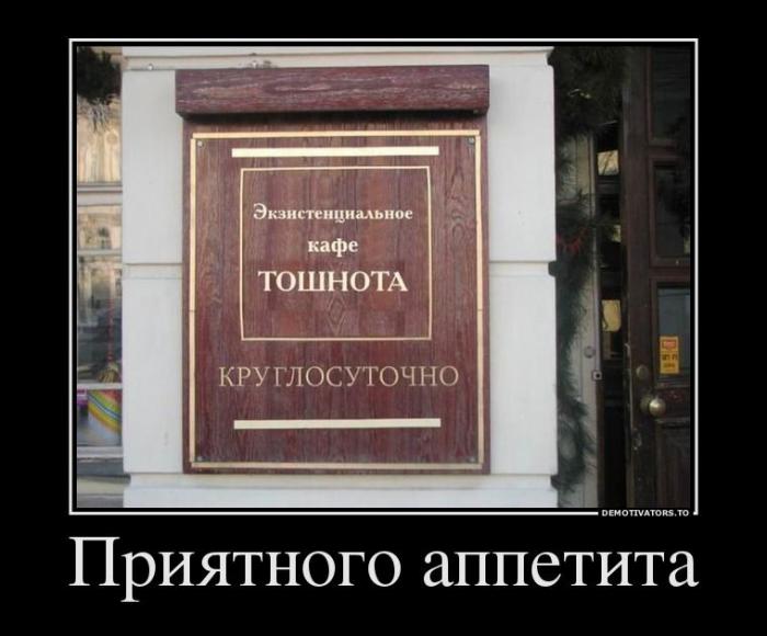 Демотиваторы