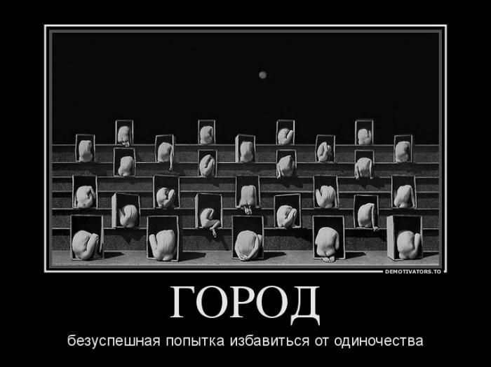 Демотиваторы