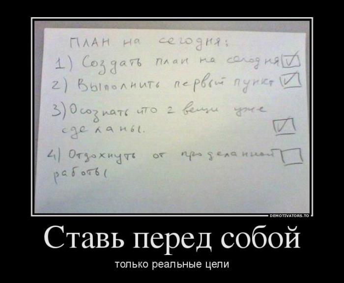 Демотиваторы