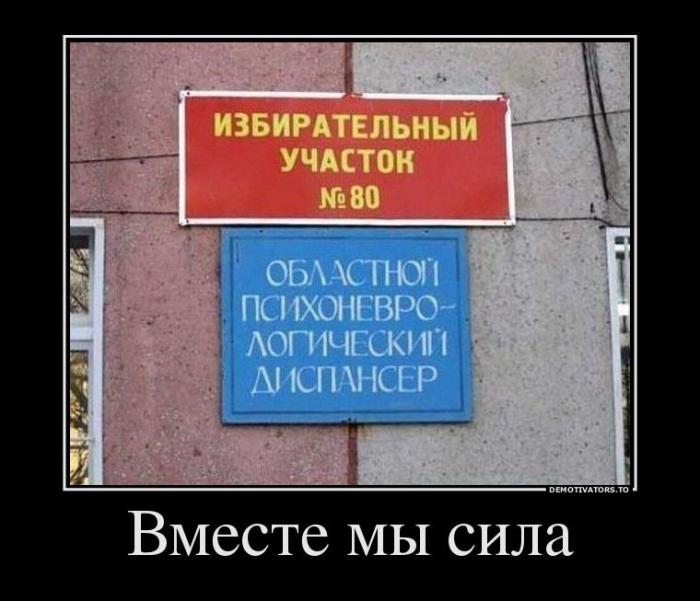 Демотиваторы
