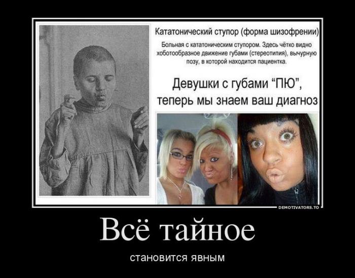 Демотиваторы