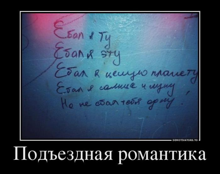 Демотиваторы
