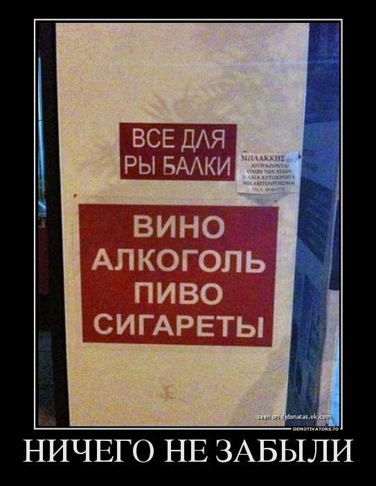 Демотиваторы