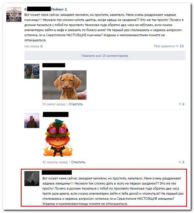 Смешные комментарии из социальных сетей