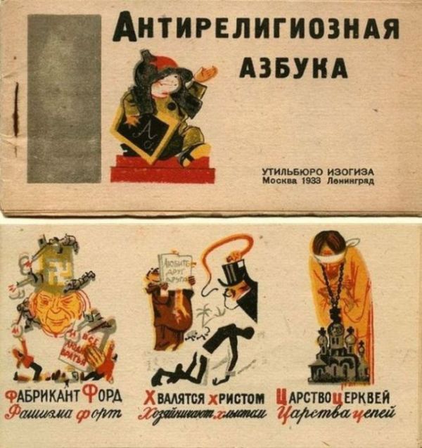 Антирелигиозная азбука образца 1933 года