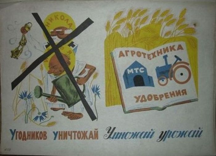 Антирелигиозная азбука образца 1933 года