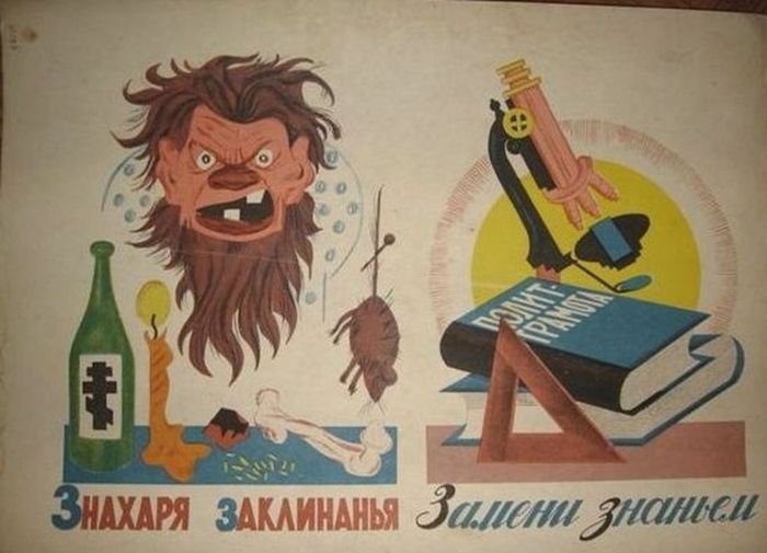 Антирелигиозная азбука образца 1933 года