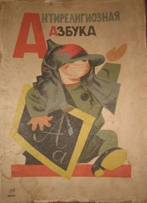 Антирелигиозная азбука образца 1933 года