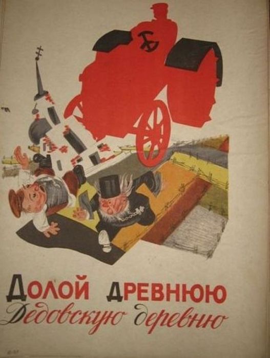 Антирелигиозная азбука образца 1933 года